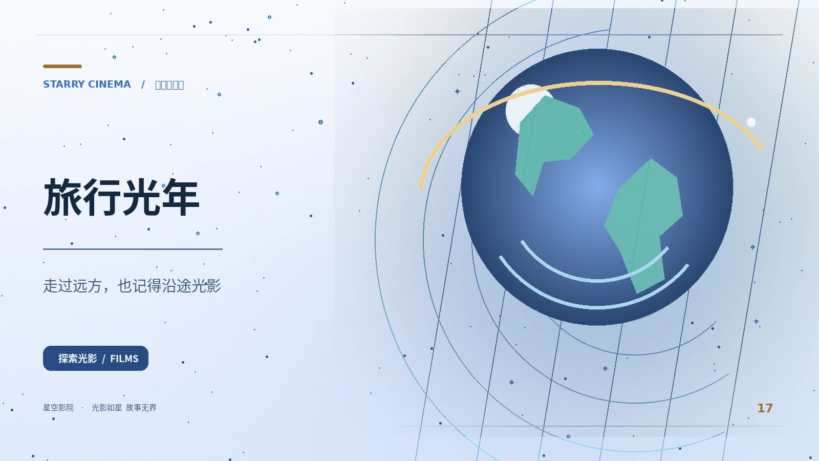 最后一公里主题图